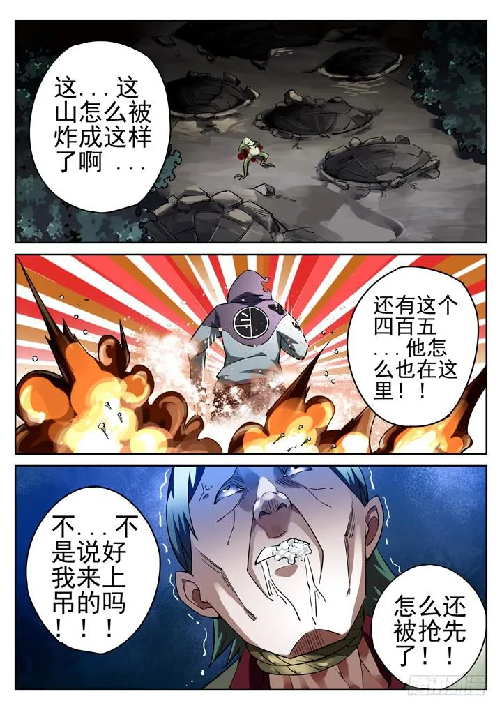 21眼 救星闪现 第2页