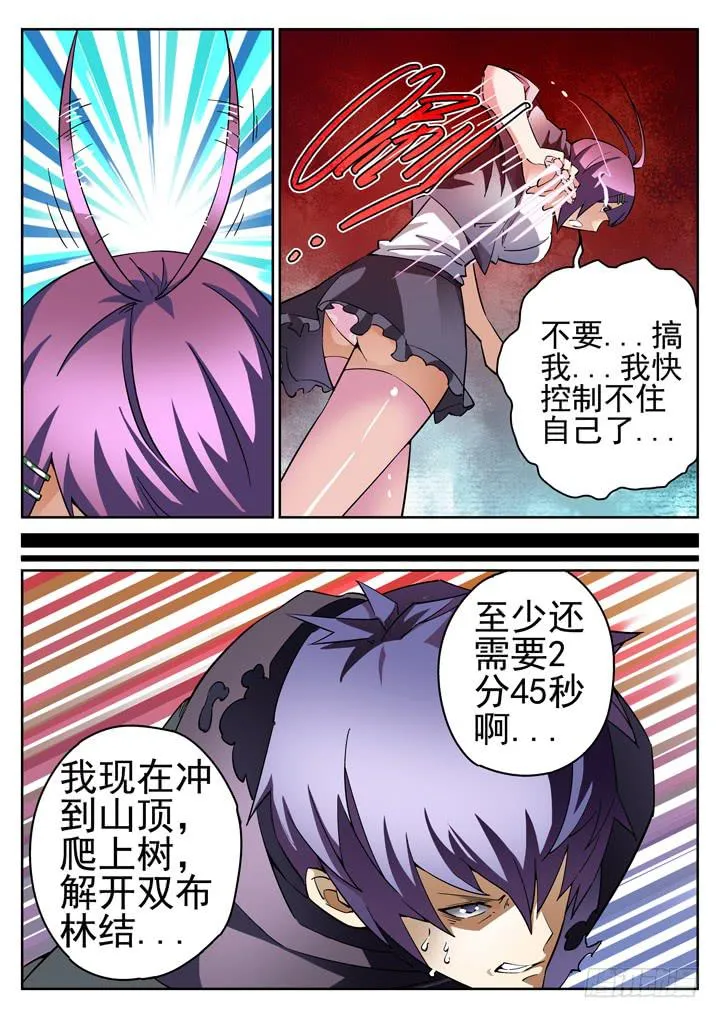 21眼 救星闪现 第4页