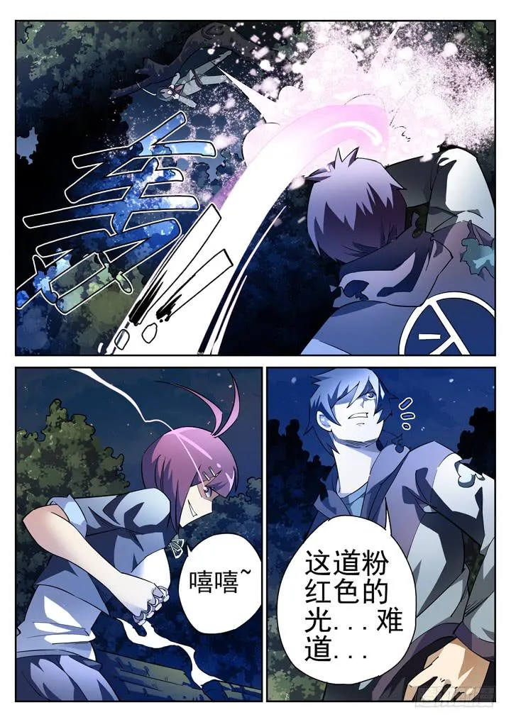 21眼 救星闪现 第6页