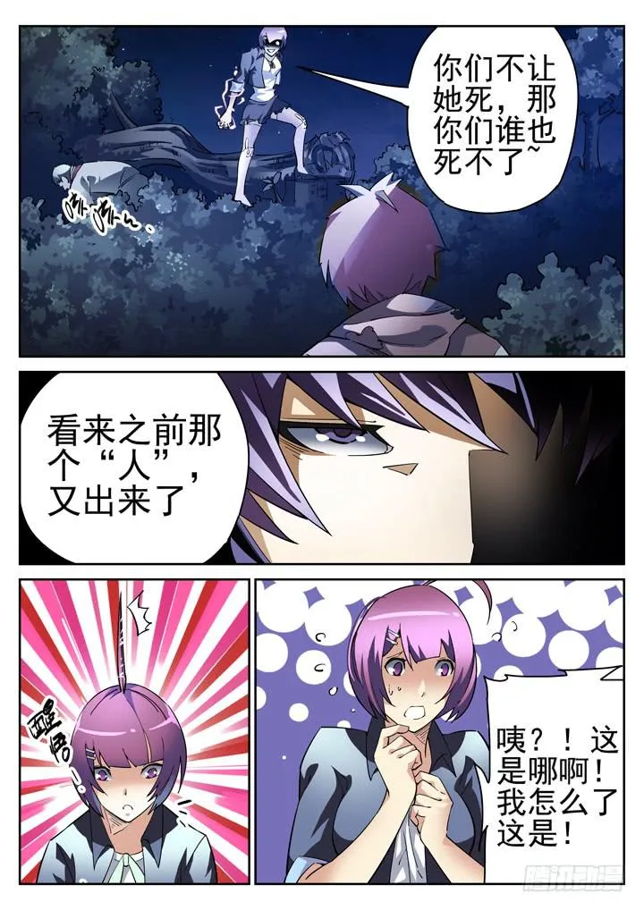 21眼 救星闪现 第7页