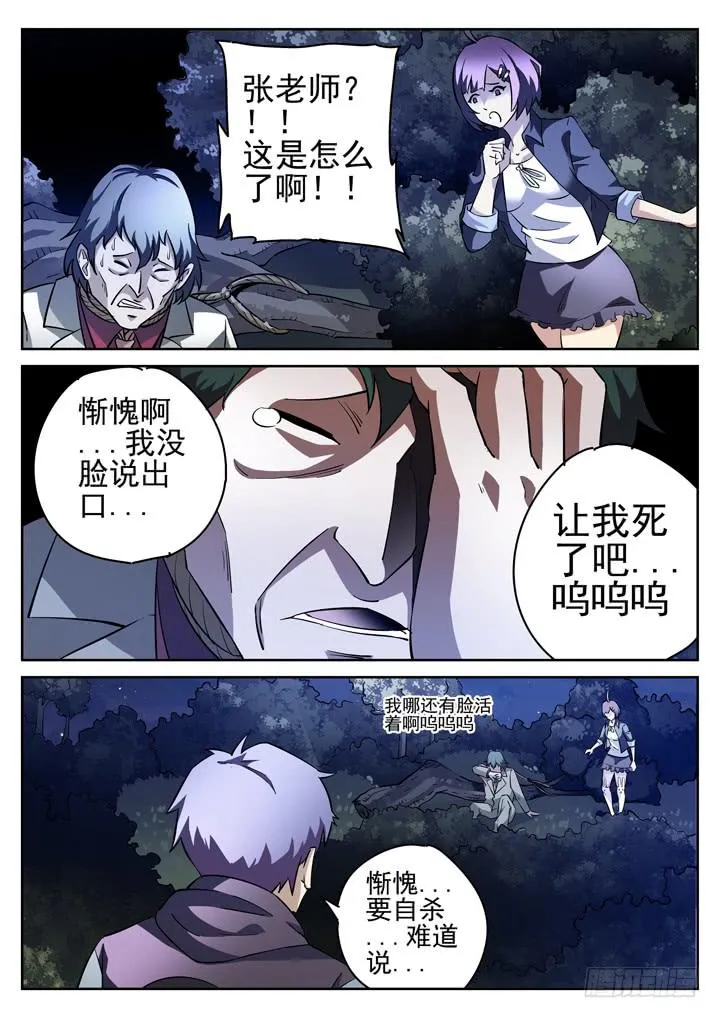 21眼 救星闪现 第8页