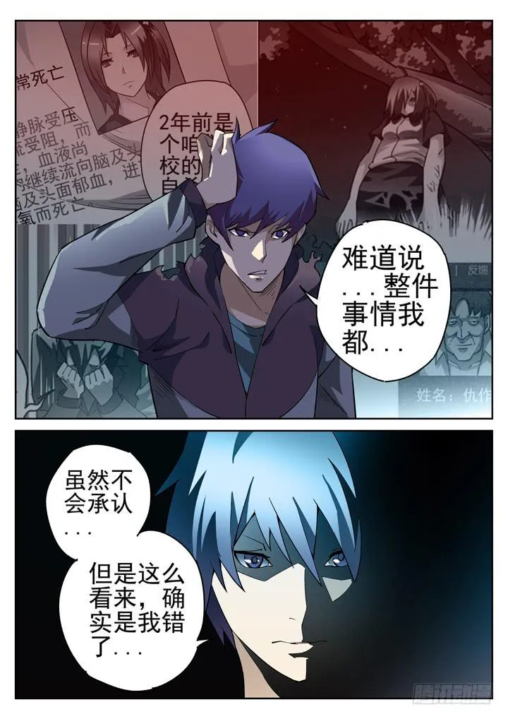 21眼 救星闪现 第9页