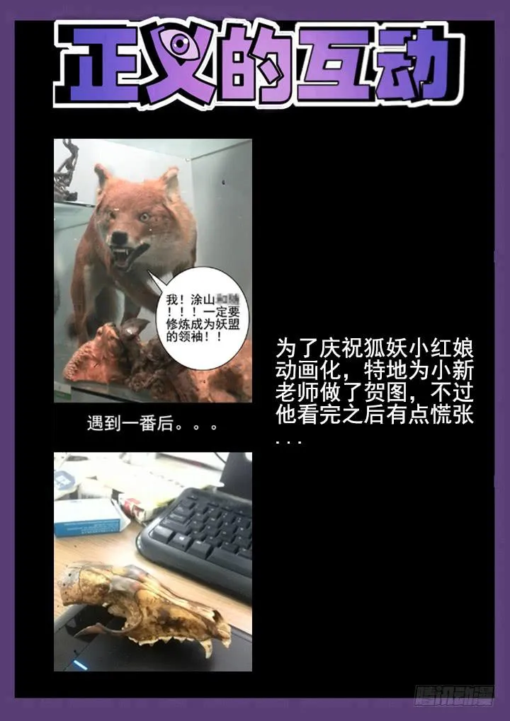 21眼 救星闪现 第11页