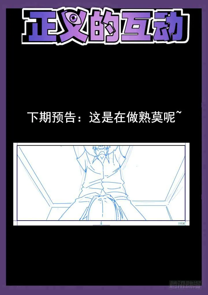 21眼 救星闪现 第12页