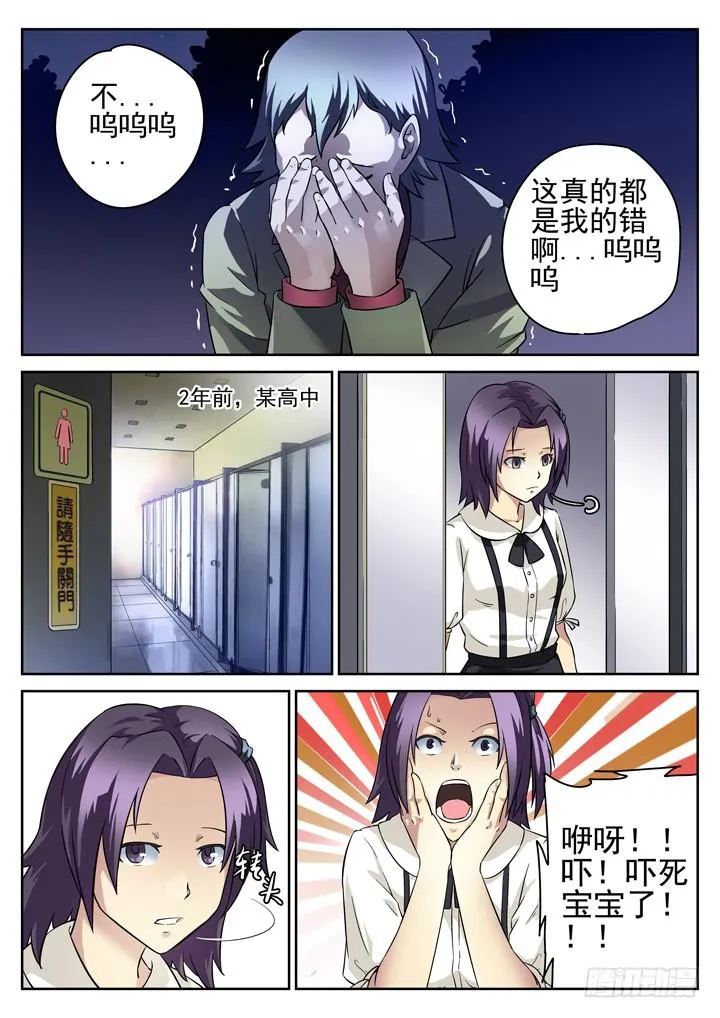 22眼 辣手摧花 第1页
