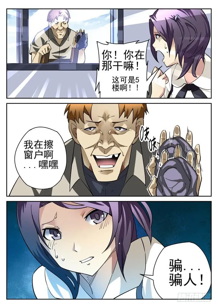 22眼 辣手摧花 第2页