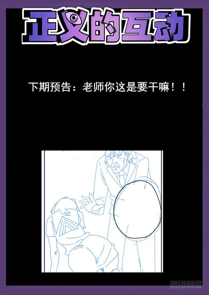 22眼 辣手摧花 第12页