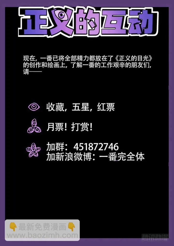 22眼 辣手摧花 第13页