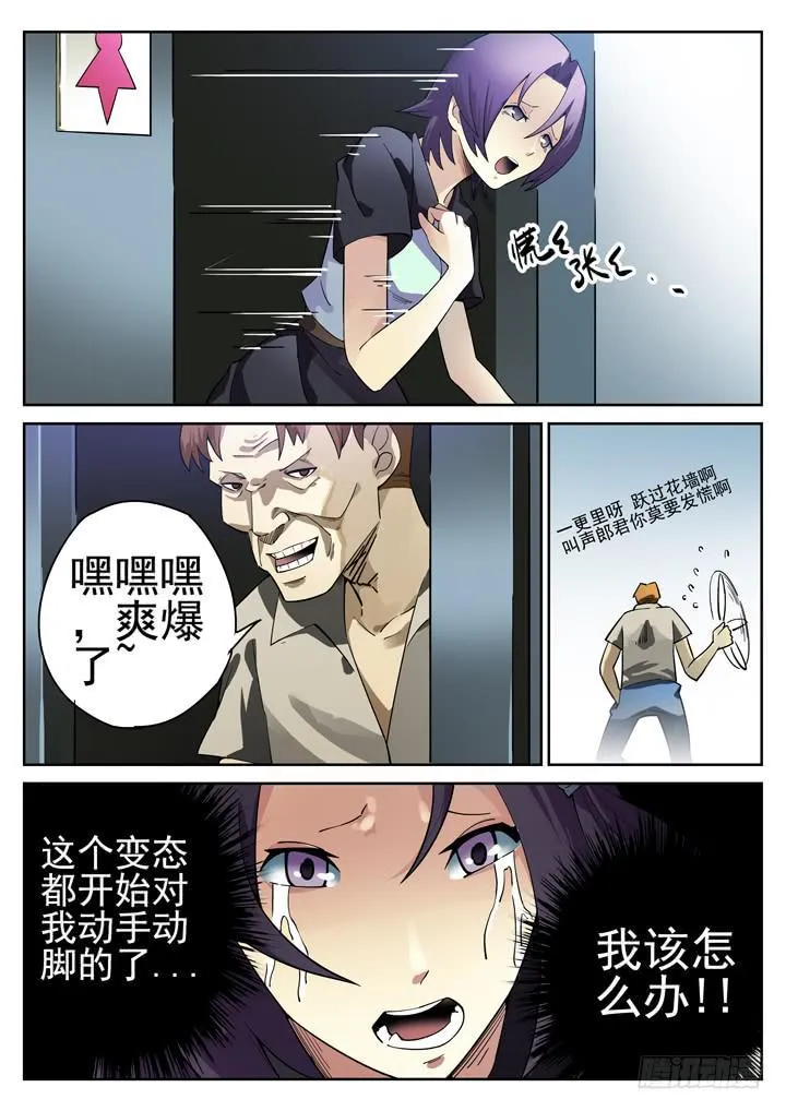 23眼 站在绝望的尽头 第1页