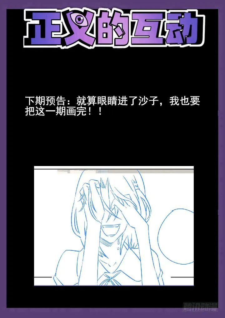23眼 站在绝望的尽头 第7页