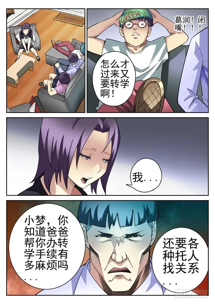 24眼 幻化成风 第2页