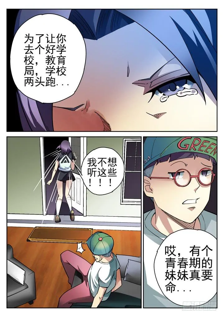 24眼 幻化成风 第3页