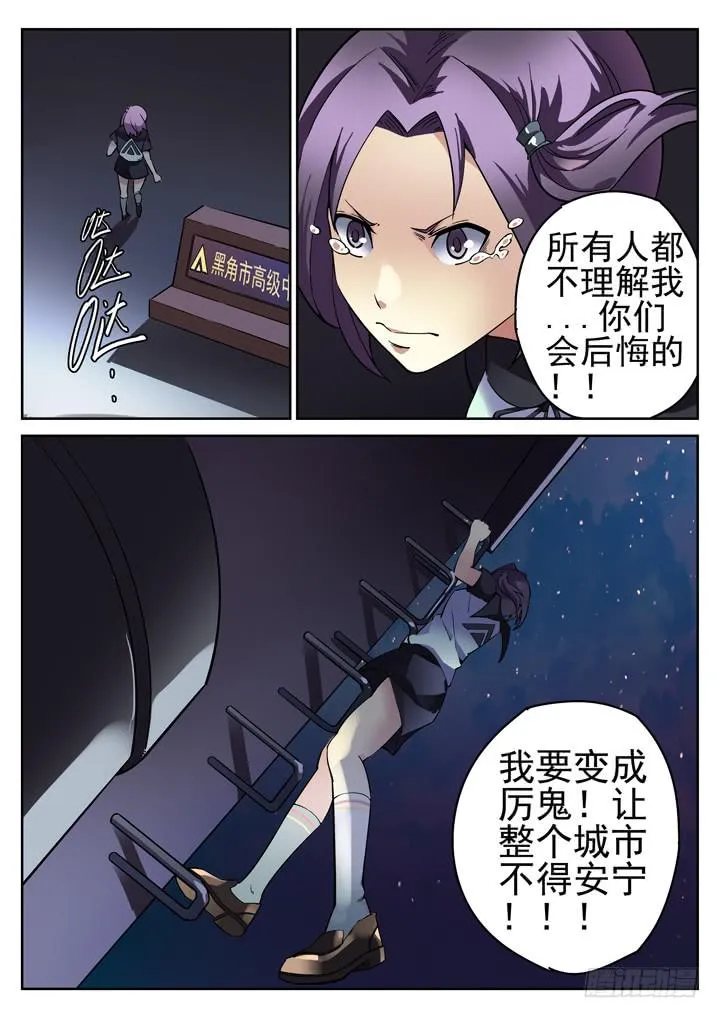 24眼 幻化成风 第4页