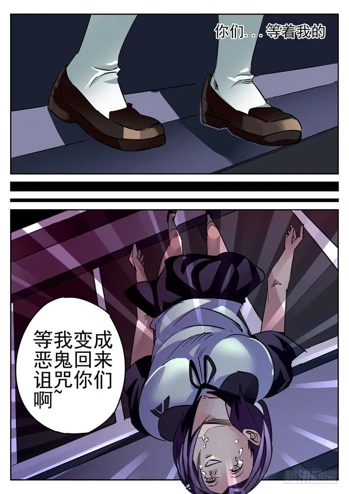 24眼 幻化成风 第8页