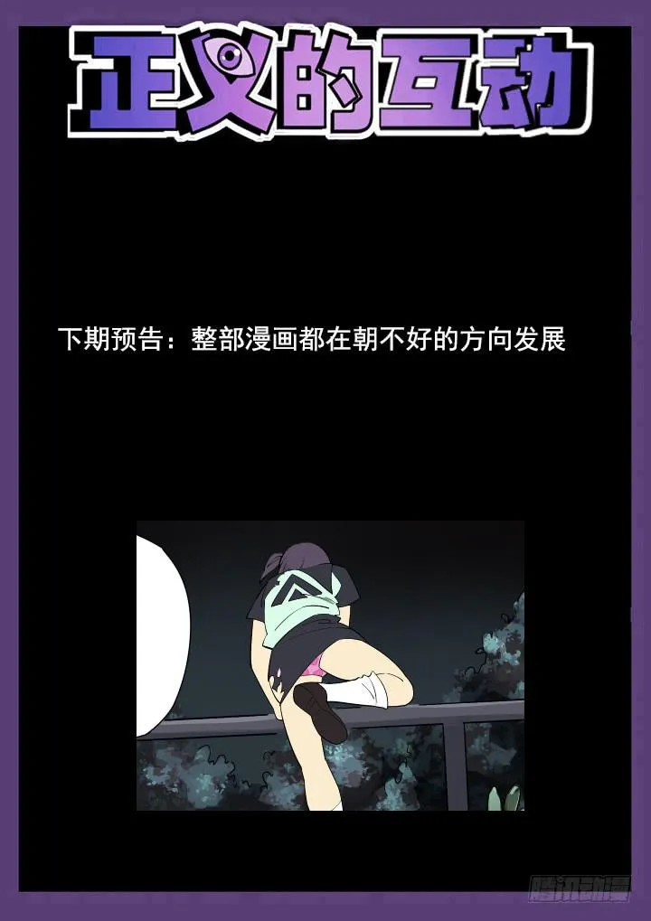 24眼 幻化成风 第11页