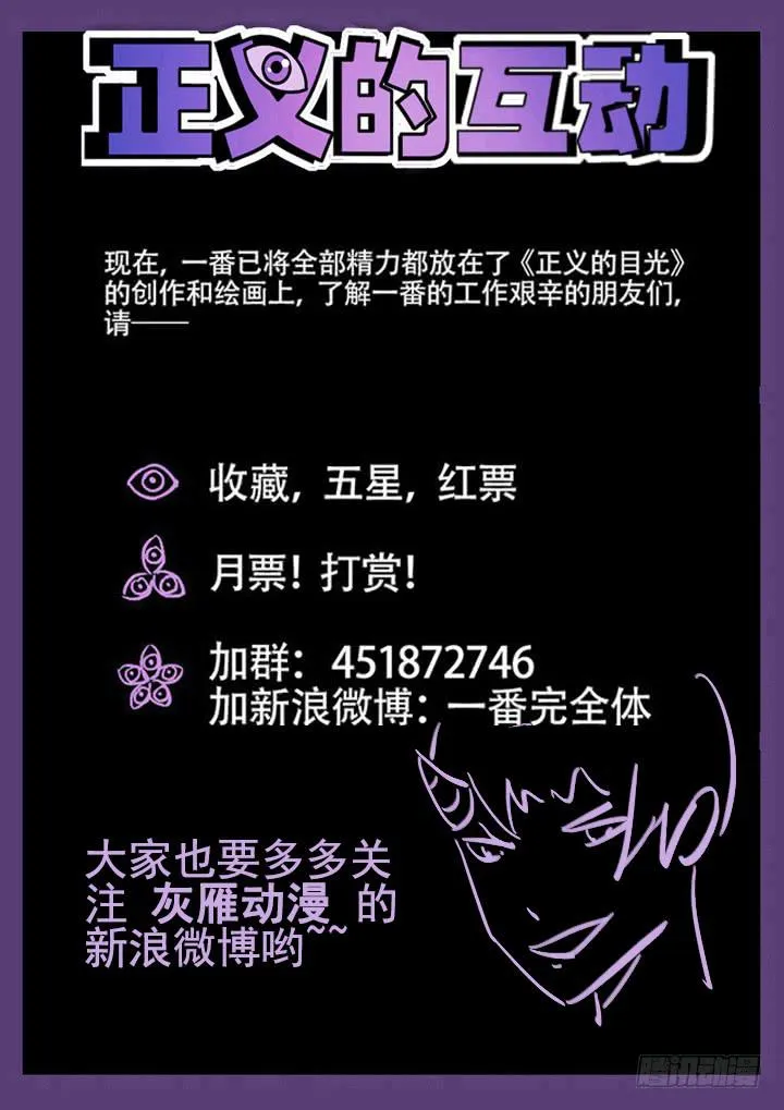 24眼 幻化成风 第12页