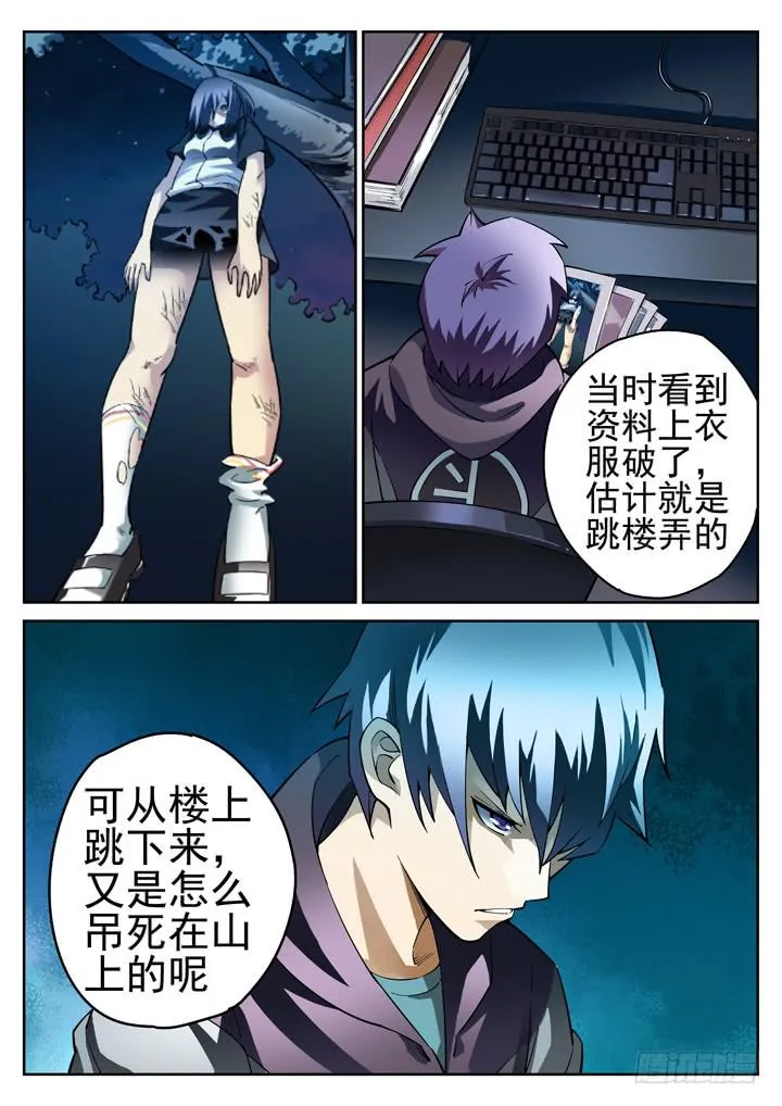 25眼 坎坷的求死之路 第1页