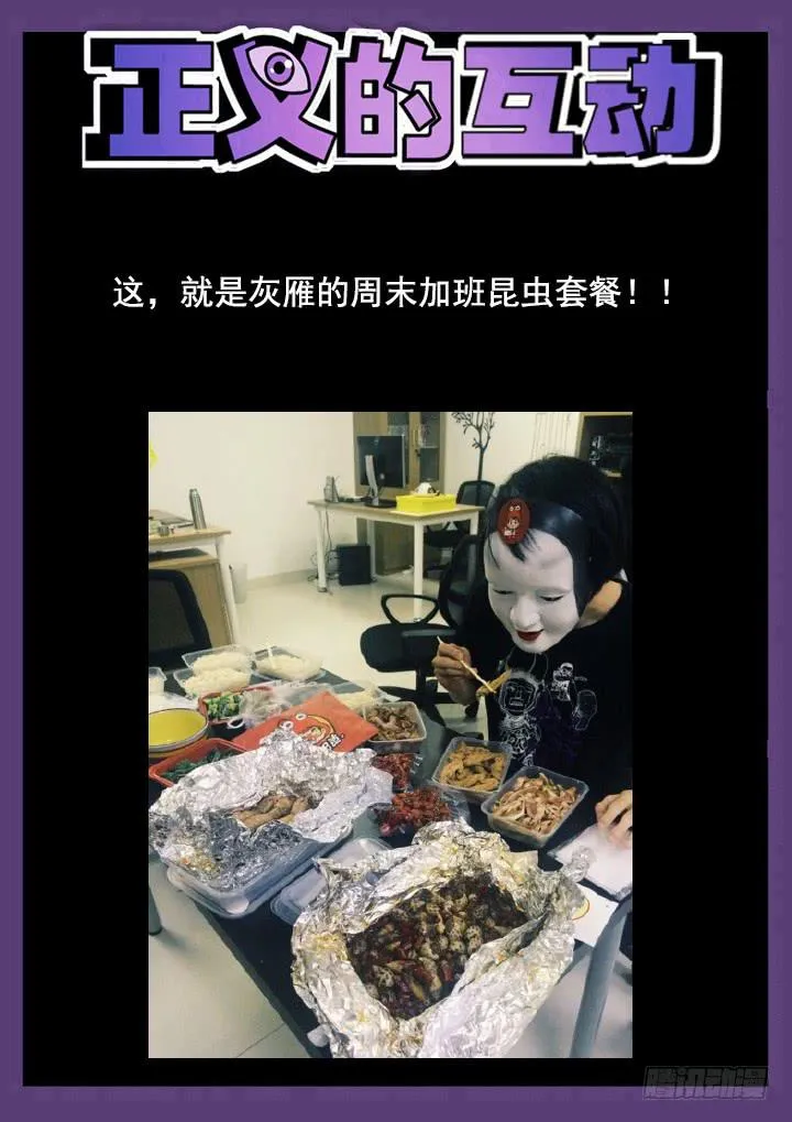 25眼 坎坷的求死之路 第12页
