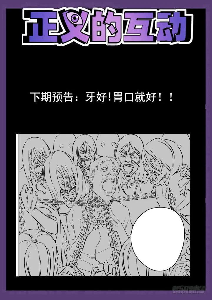 25眼 坎坷的求死之路 第13页