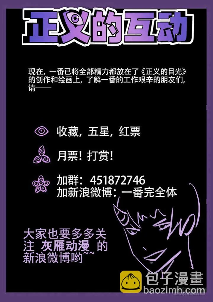 25眼 坎坷的求死之路 第14页