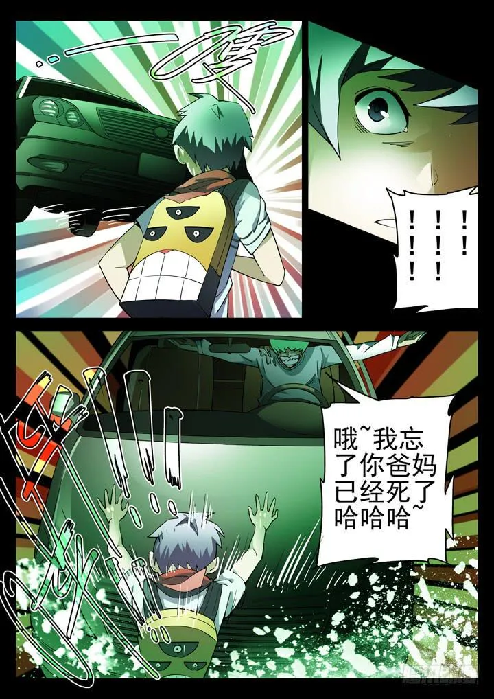 27眼 预知梦 第4页