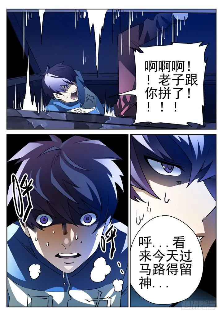 27眼 预知梦 第5页