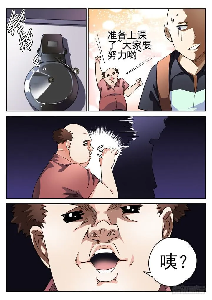 27眼 预知梦 第7页