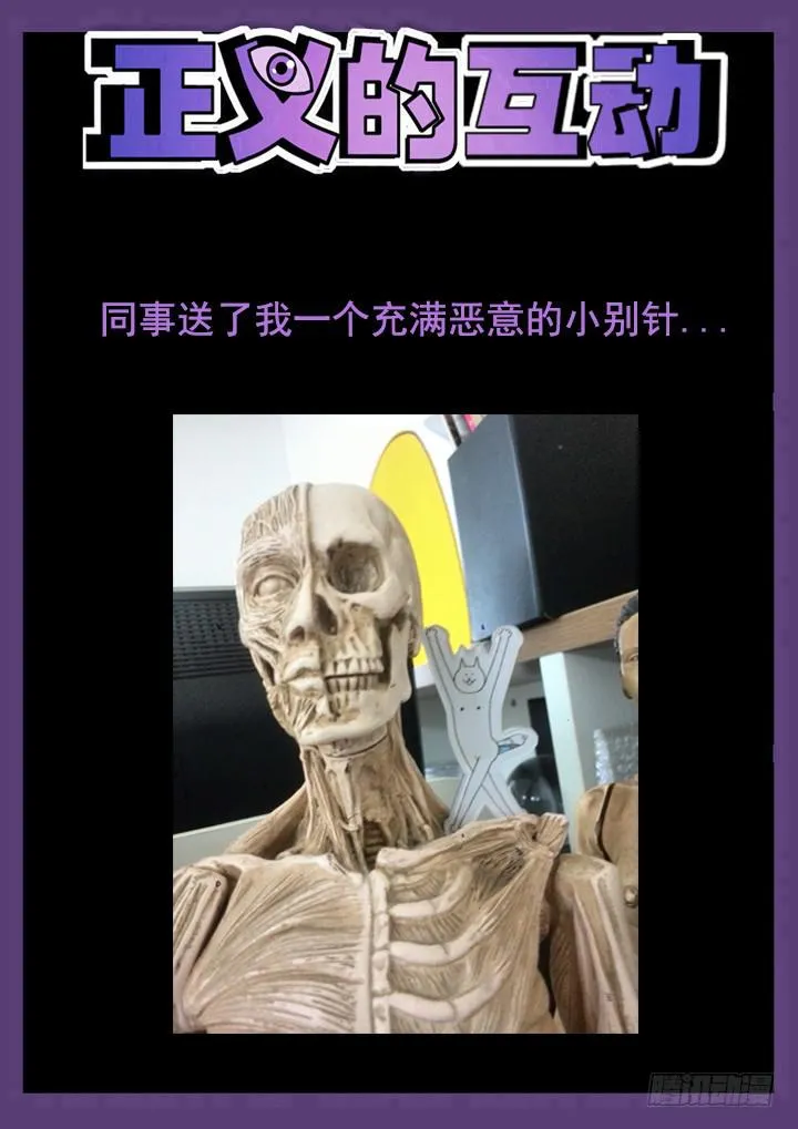 27眼 预知梦 第9页
