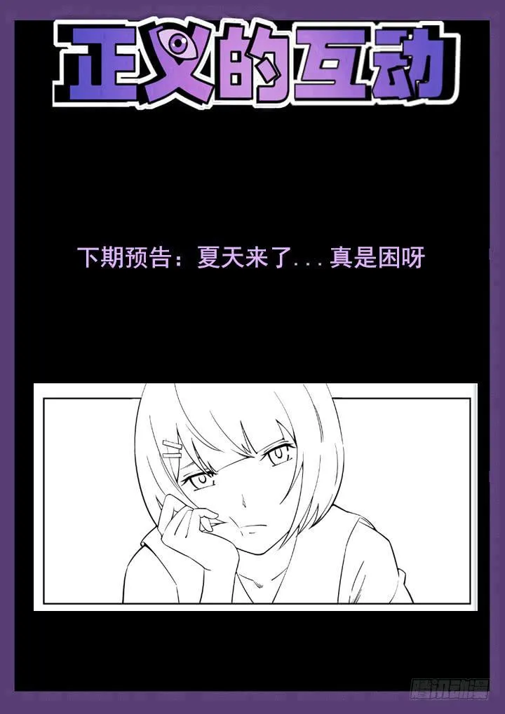 27眼 预知梦 第10页