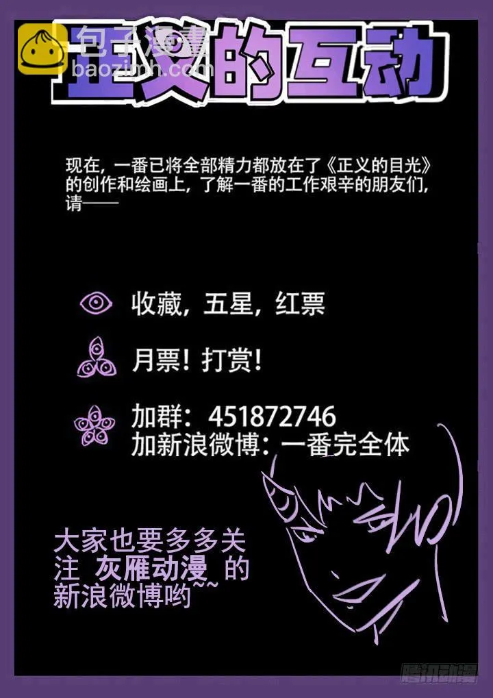 27眼 预知梦 第11页
