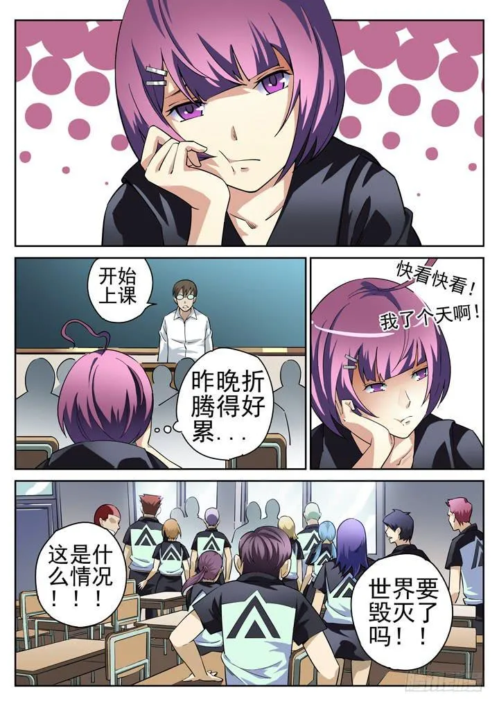 28眼 报应循环 第2页
