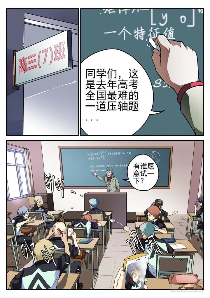 28眼 报应循环 第4页