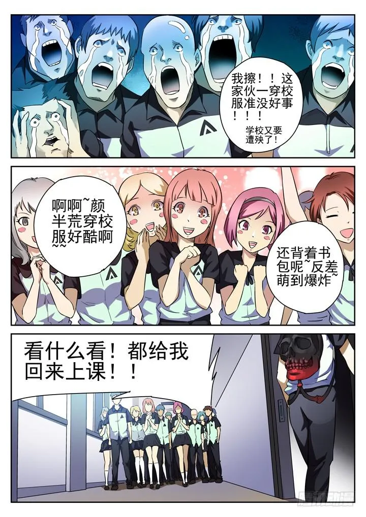 28眼 报应循环 第6页