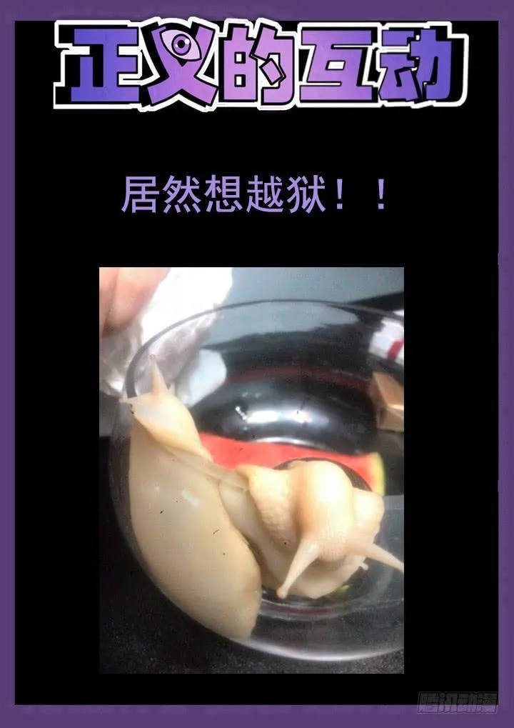 28眼 报应循环 第12页