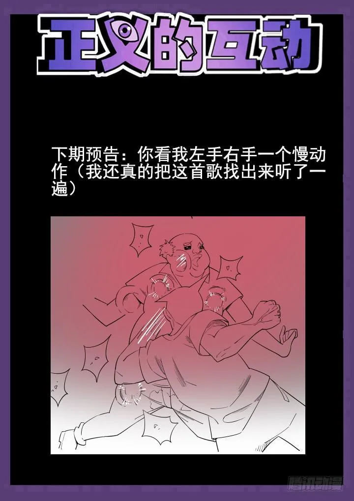 28眼 报应循环 第13页