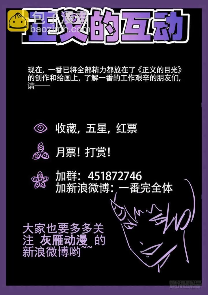 28眼 报应循环 第14页