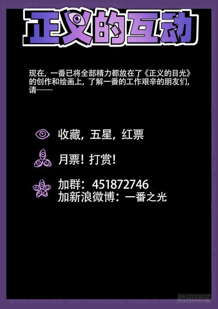 28眼 报应循环 第15页