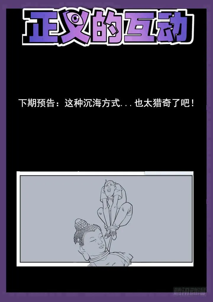 29眼 校园危机 第11页
