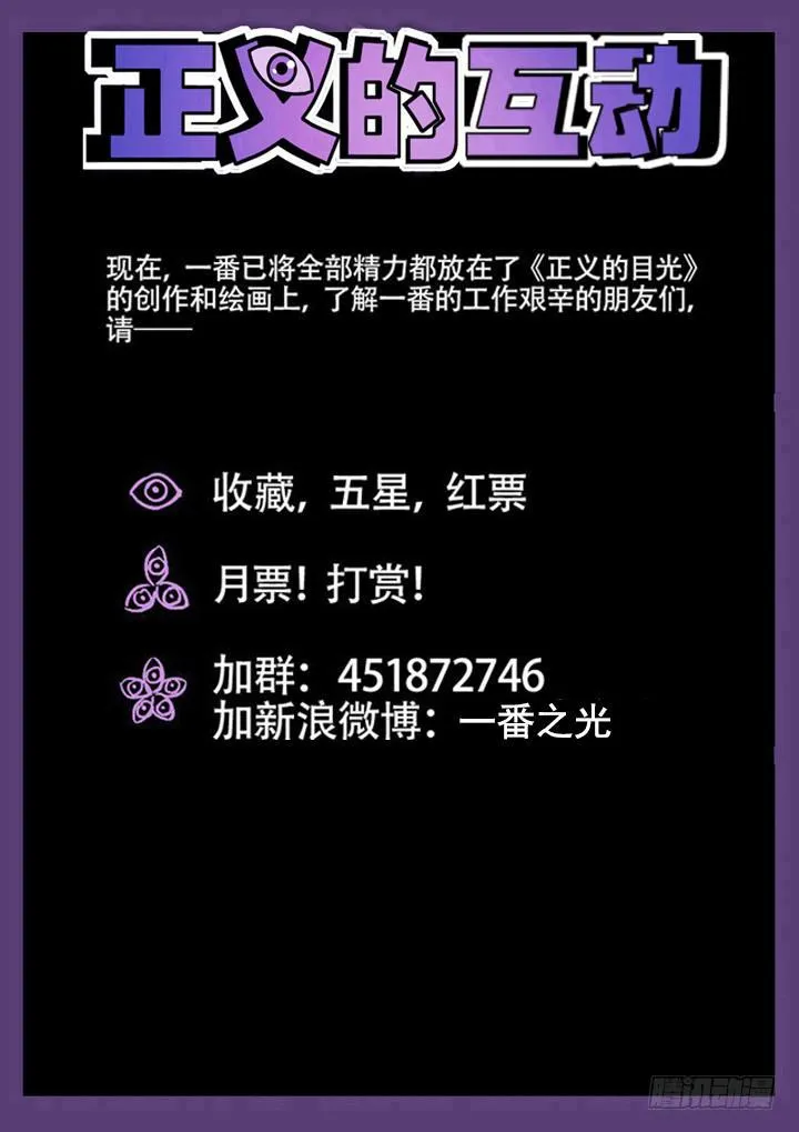 29眼 校园危机 第12页