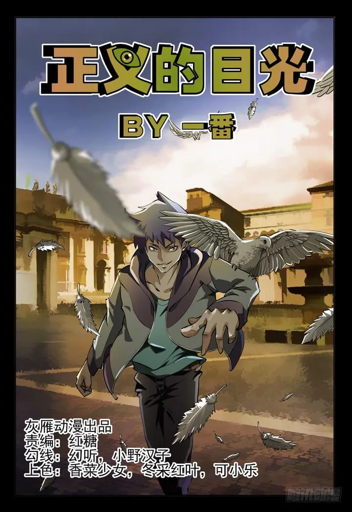 30眼 作死的颜半荒 第1页