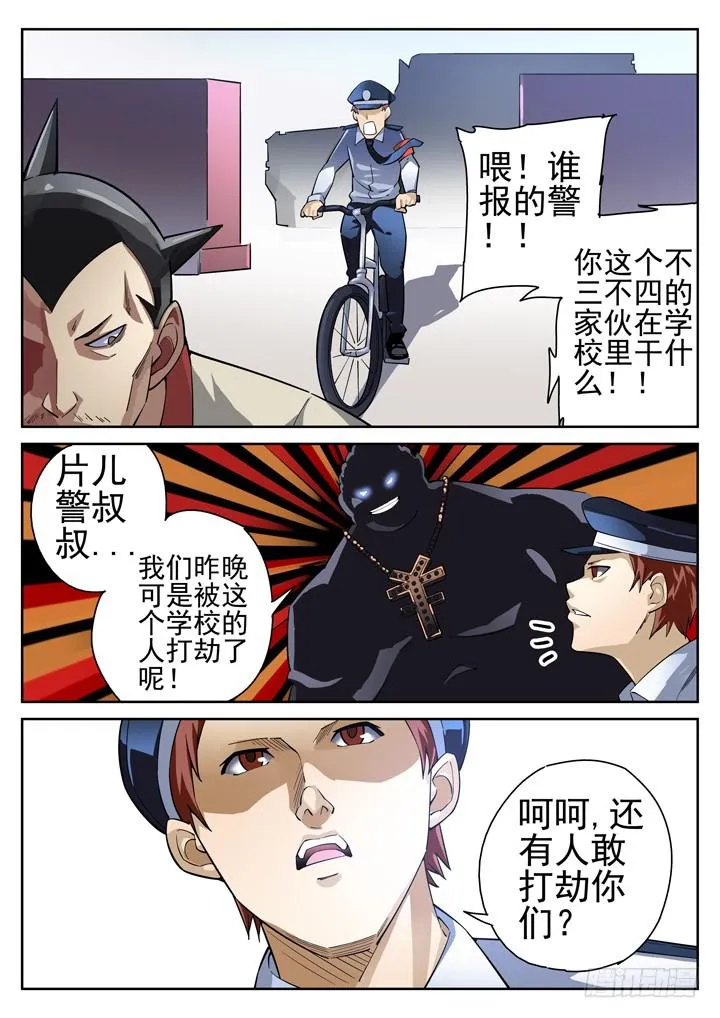 30眼 作死的颜半荒 第2页