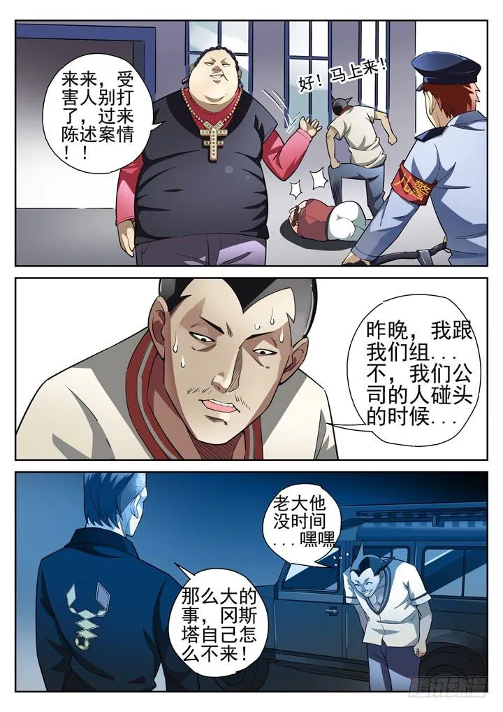 30眼 作死的颜半荒 第3页