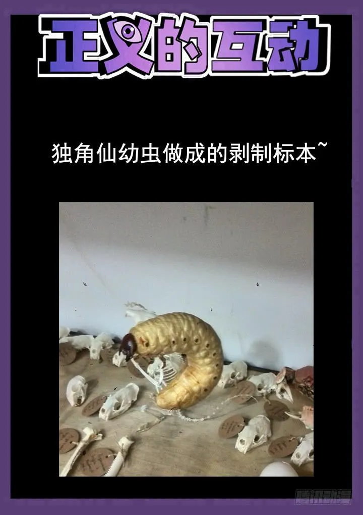 30眼 作死的颜半荒 第14页