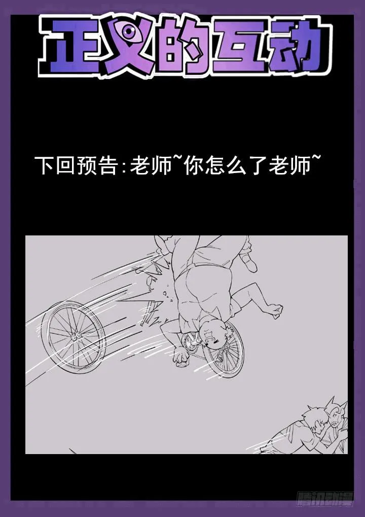 30眼 作死的颜半荒 第15页