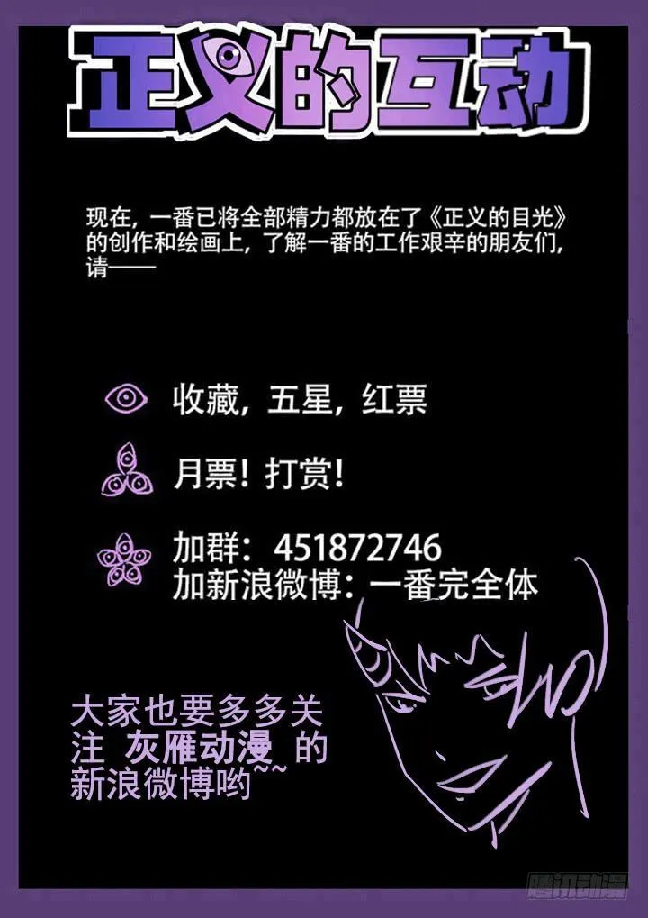 30眼 作死的颜半荒 第16页