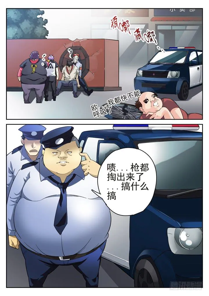 31眼 鏖战 第11页