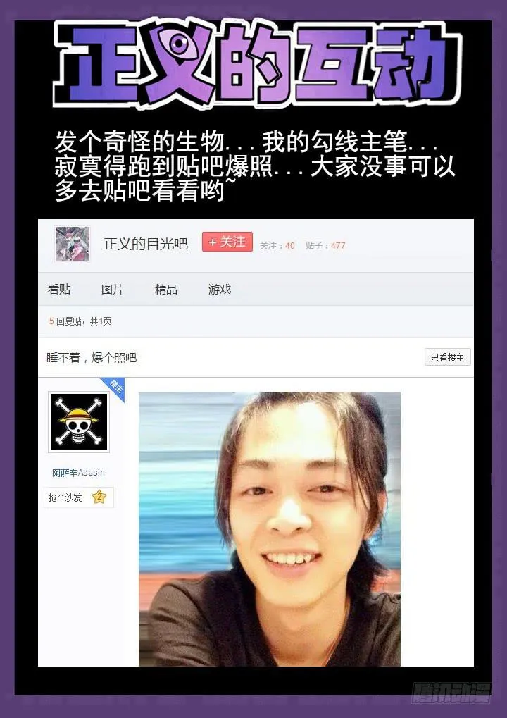 31眼 鏖战 第12页