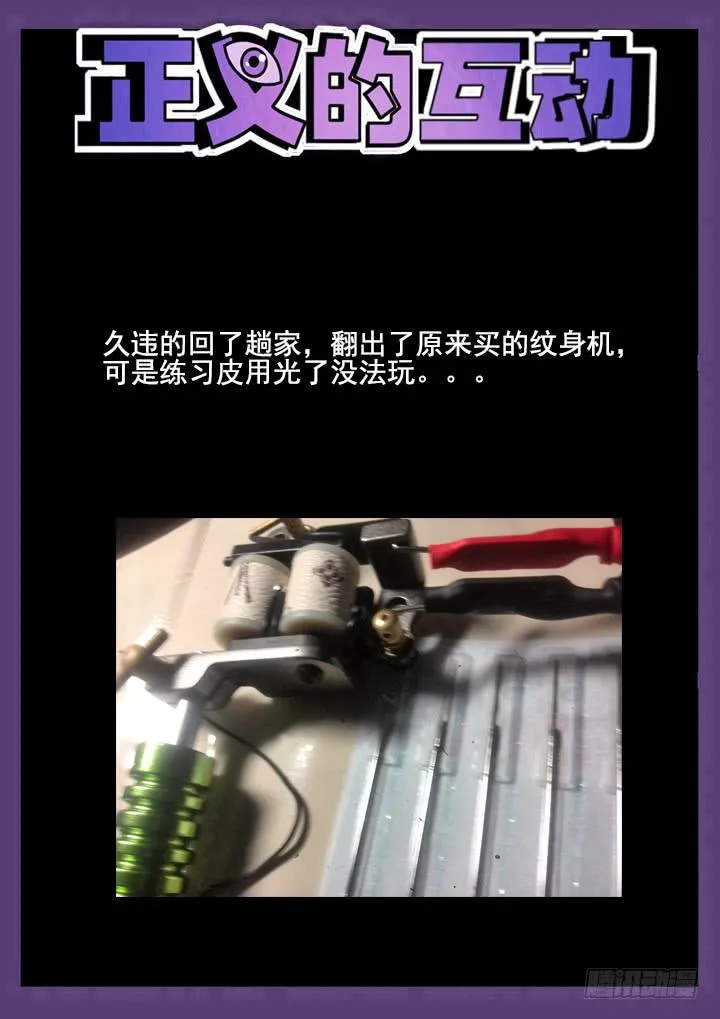 32眼 狼狈为奸 第11页