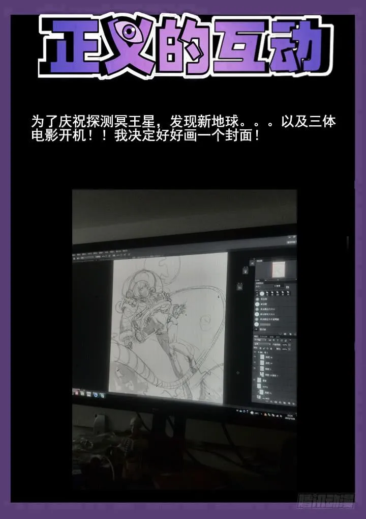 32眼 狼狈为奸 第12页