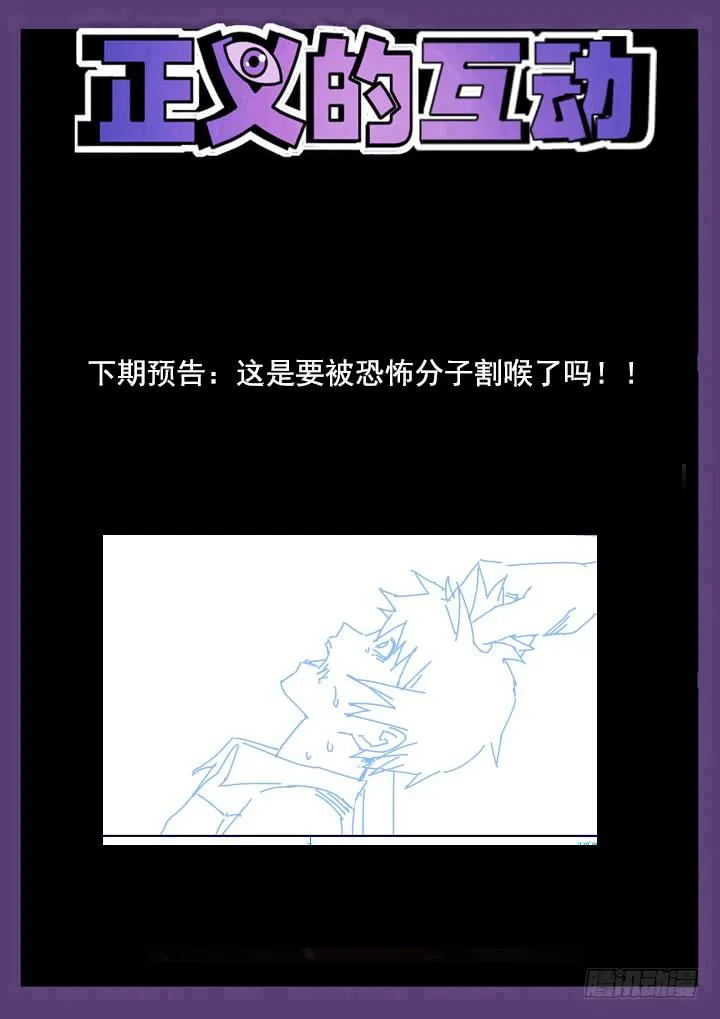 33眼 两男一书，共处密室 第13页